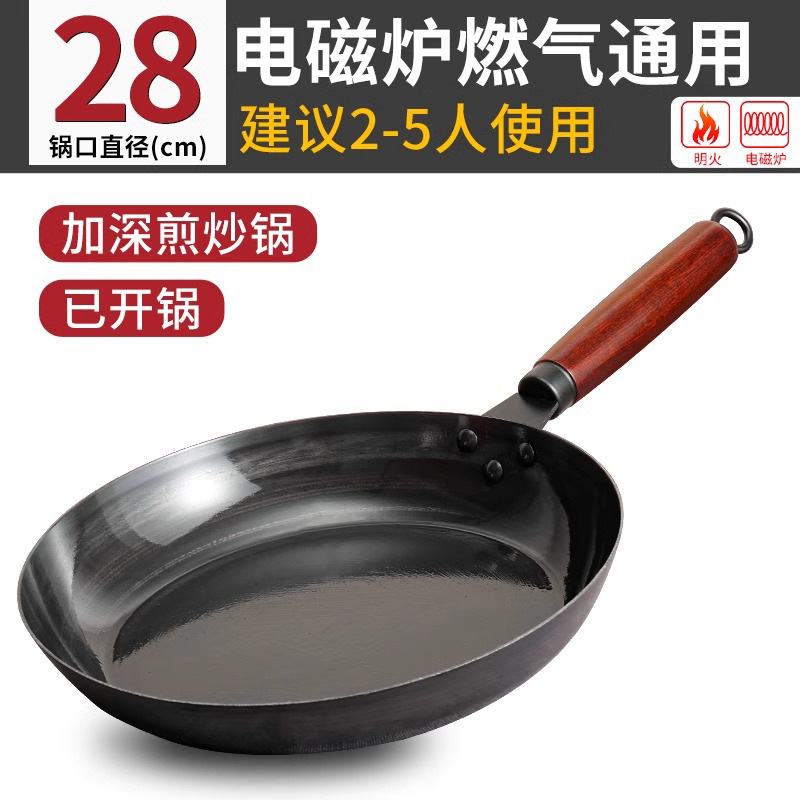 [커버 제외 28CM] 코팅 없음