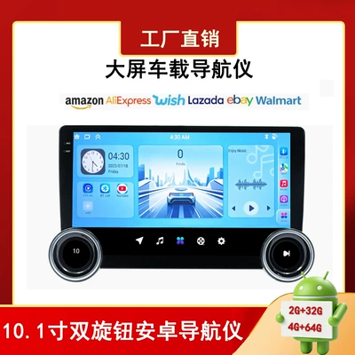 10.1inch Android Central Control Large Screen Navigation Bluetooth Dual Knob Car Gps Player