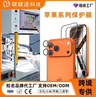 手机膜适用苹果17钢化膜ar膜18pro镜头膜无尘仓钢化膜iphone17膜