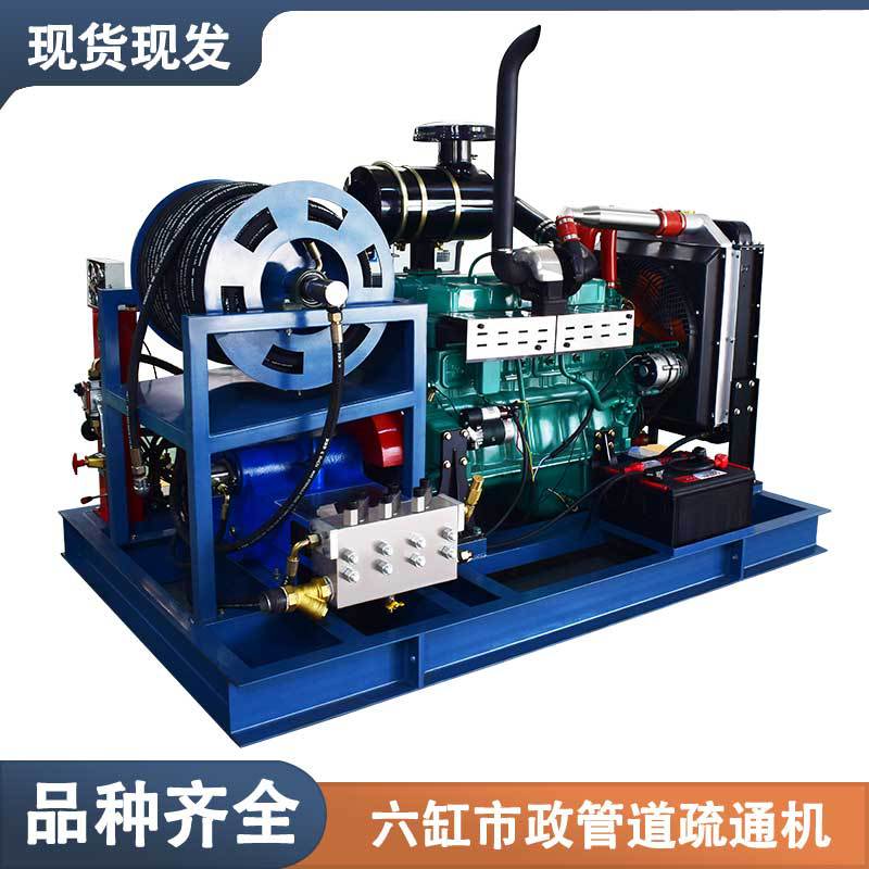 工业用锅炉高压清洗机HX-3050柴油机驱动管道疏通机