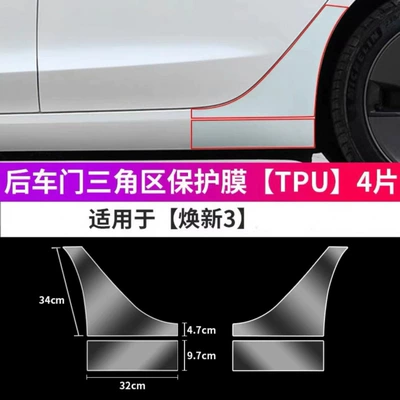 Car paint protective film: Modelyl/3/Y Rear Door Protective Film - refresh-3-back-door-transparent-model