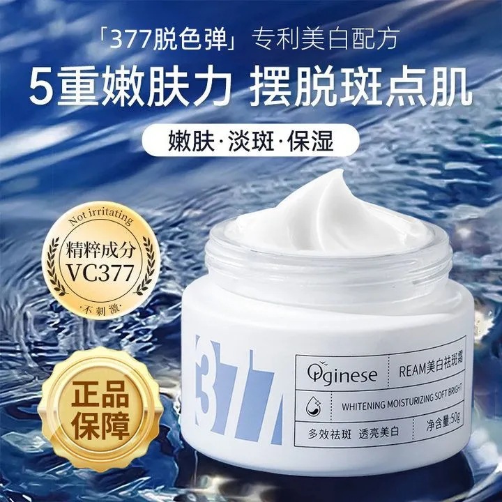 Orginese Whitening and Spot-Removing Cream 377 Whitening and Spot-Removing Face Cream Arbutin Removes Age Spots, Freckles, and Fades Dark Spots