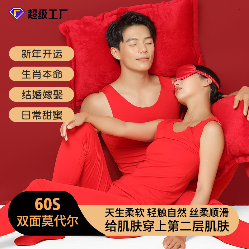 [SF envío gratis] 60 de doble cara modal primavera y verano año de nacimiento de pareja rojo base de boda festiva en stock