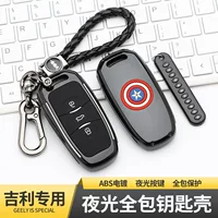 Подходит для нового Geely Emperor gs gl2019 Bo Юэ оболочка Bori Vision X3 пряжка статическое электричество для мужчин и женщин