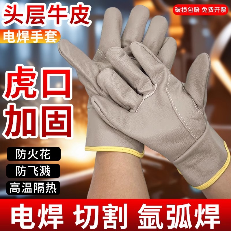 头层牛皮电焊手套加固加厚耐磨隔热防烫焊接劳保防护焊工手套批发