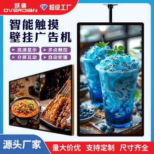 Wall-Mounted Advertising Machine, Horizontal and Vertical Screen Display, Remote Control Multimedia Information Release, Ultra-High Definition Poster Promotion