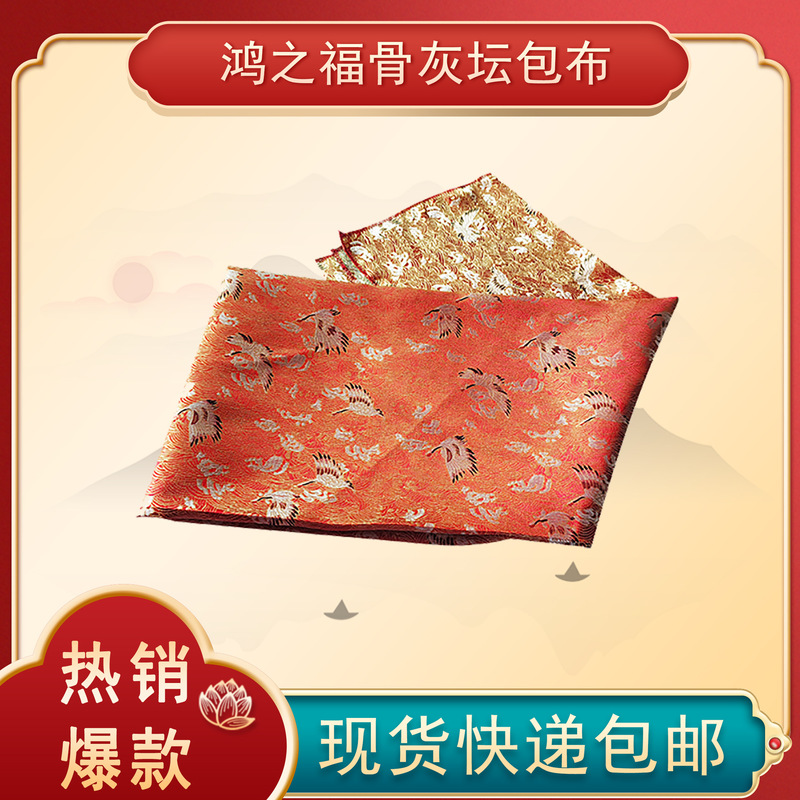 High-End Urn Cloth Cover for Men and Women, Crane Longevity Box Cover, Embroidered Gold and Silver Quilt Cover, Gold Cover