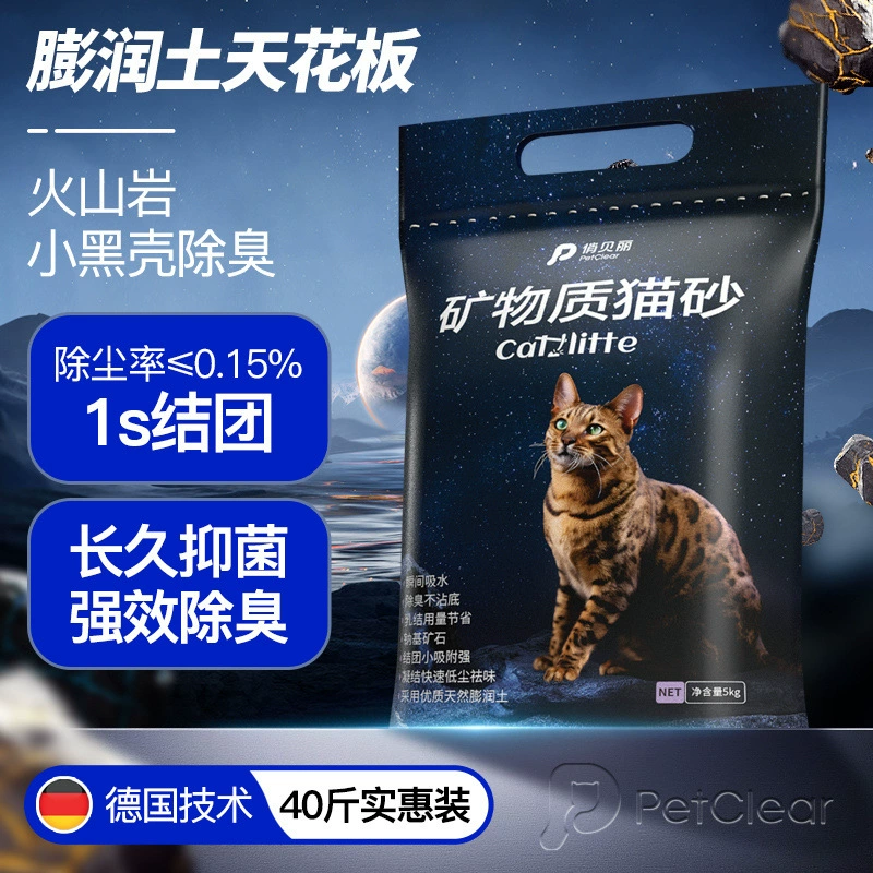 Наполнитель для кошачьего туалета Pretty Belle, активированный уголь, дезодорирующий, без пыли, сырой минеральный песок, смешанный бентонитовый минеральный наполнитель для кошачьего туалета, 5kg г., бесплатная доставка