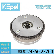 �m��춬F�������M��͹݆�SVVT��λ�{�������r�X݆����24350-2E700