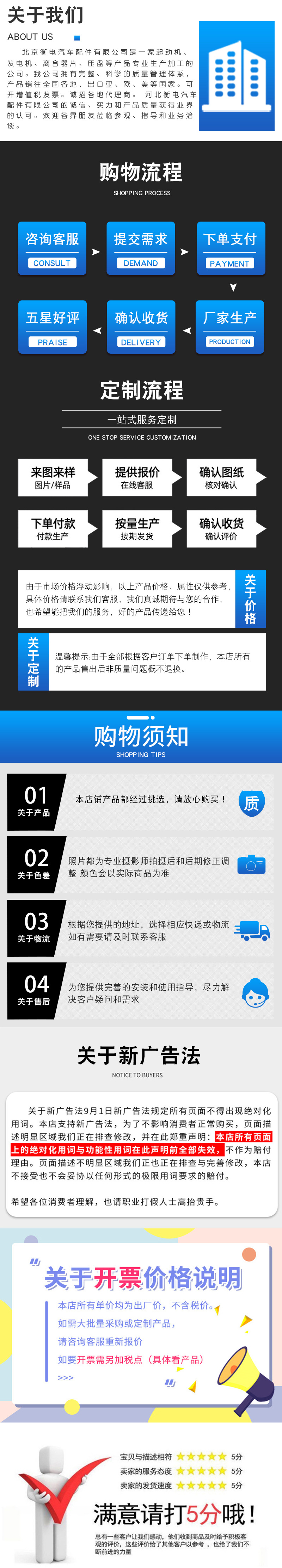 通用详情