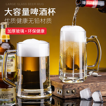 青苹果家用大容量玻璃杯子啤酒杯扎啤杯水杯加厚带把耐热茶杯套装