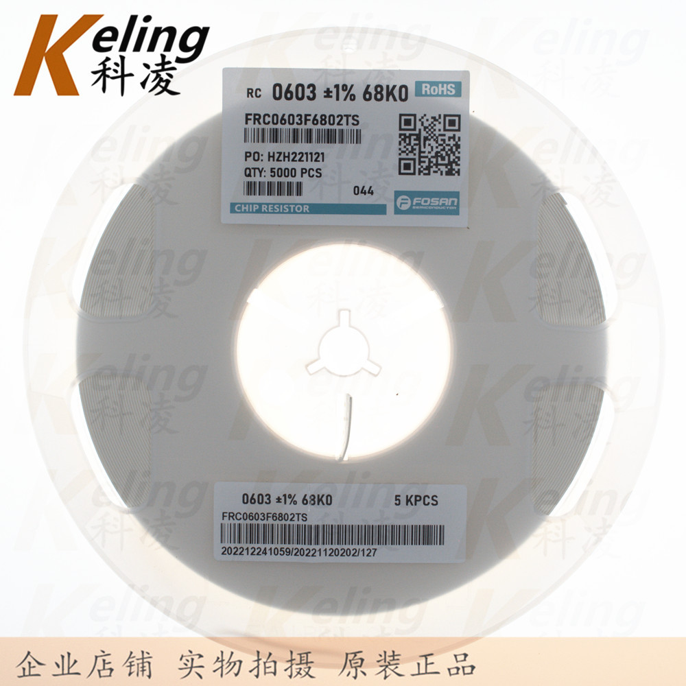 富捷 0603贴片电阻 1608封装电阻器 68K 1%/5%可选 1盘5000只