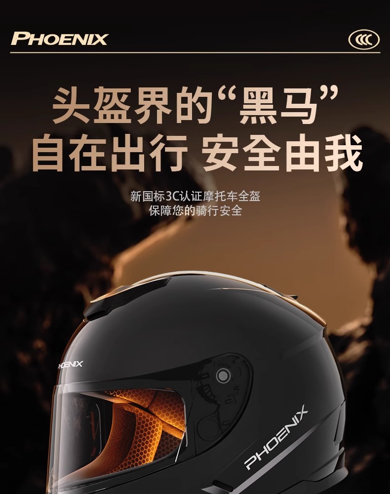 Phoenix 3C Certified Electric Vehicle Helmet for Men and Women, Autumn and Winter Warm Safety Helmet, Motorcycle Winter Large Size Full-Face Helmet