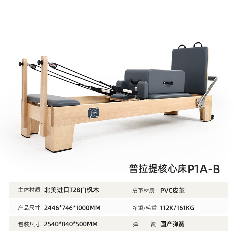 Blanco Maple Pilates núcleo cama de entrenamiento de Cadillac estudio de yoga privado Fitness Pilates conjunto de cinco piezas