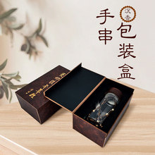 新款手串包装盒合香珠礼品盒木盒沉香手串佛珠首饰礼品盒包装定做