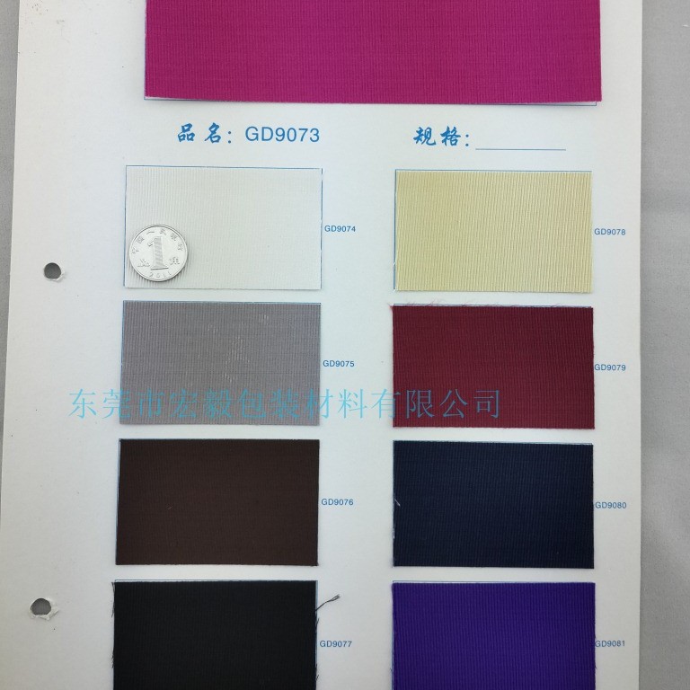 国源宏毅GD9073-9081系列精品书精美画册装饰礼品盒装帧布