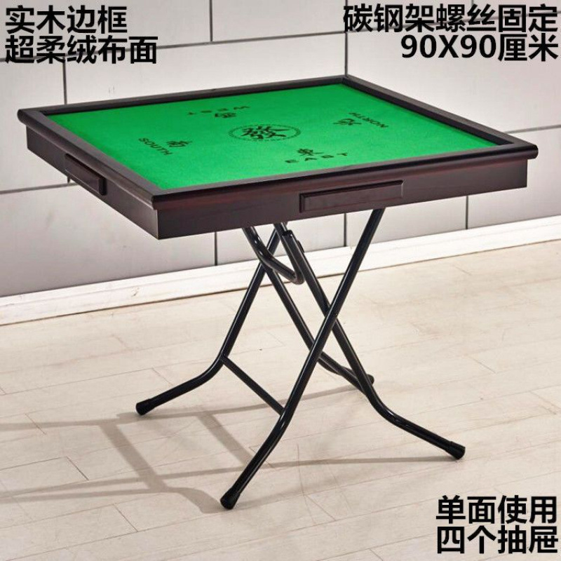 现货简易 麻将桌 家用简易棋牌桌子手搓手动宿舍两用折叠麻将桌子|undefined