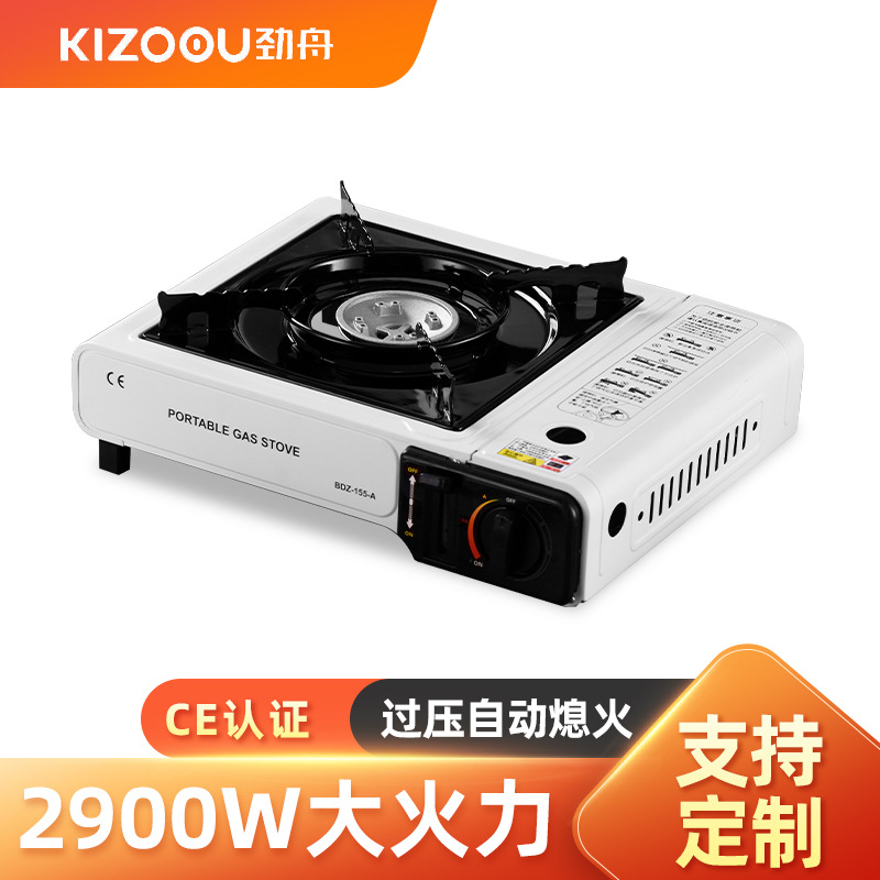 现货防爆户外卡式炉一件起批便携式一体卡磁炉子野餐煮茶炉具定制