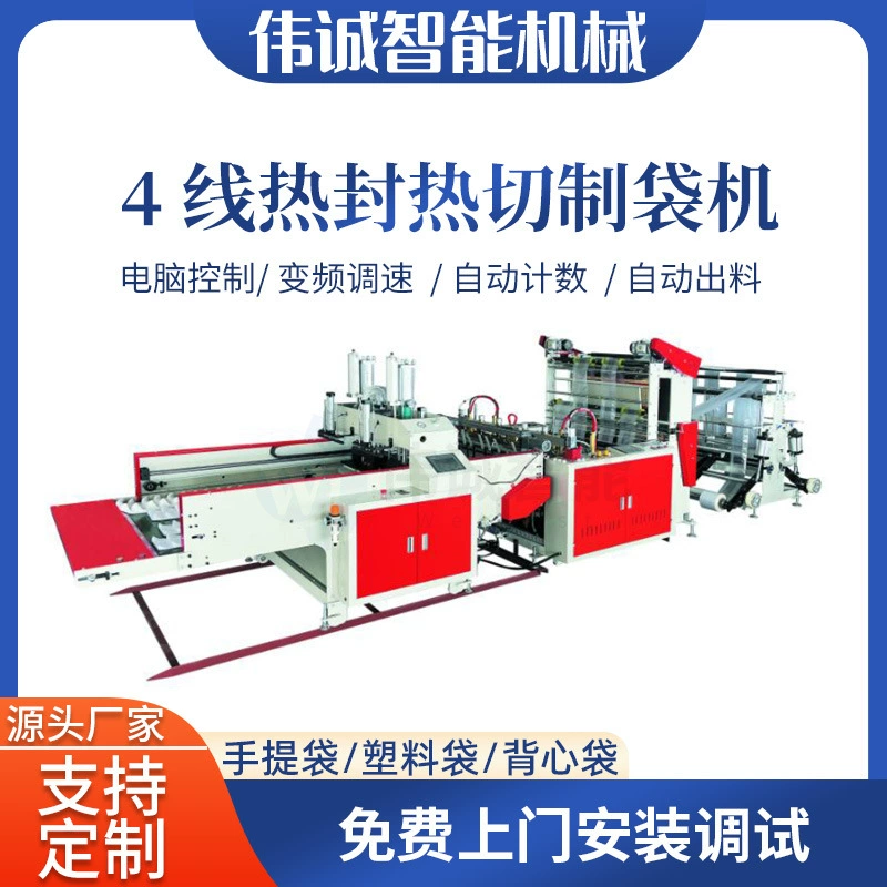 Двухслойная двухрельсовая машина для изготовления пакетов с 4-мя проводами, термосваркой и горячей резкой, для супермаркетов, пакетов-майка, упаковочное оборудование