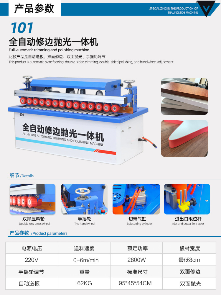 새로운 모델: 비용 효율적인 완전 자동 선형 트리밍 기계