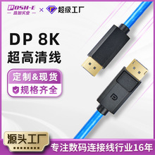 8k���往DP�DDP���������Ʒ��m�w���I��ҕ�l��̖��ݔ����DP�B�Ӿ�