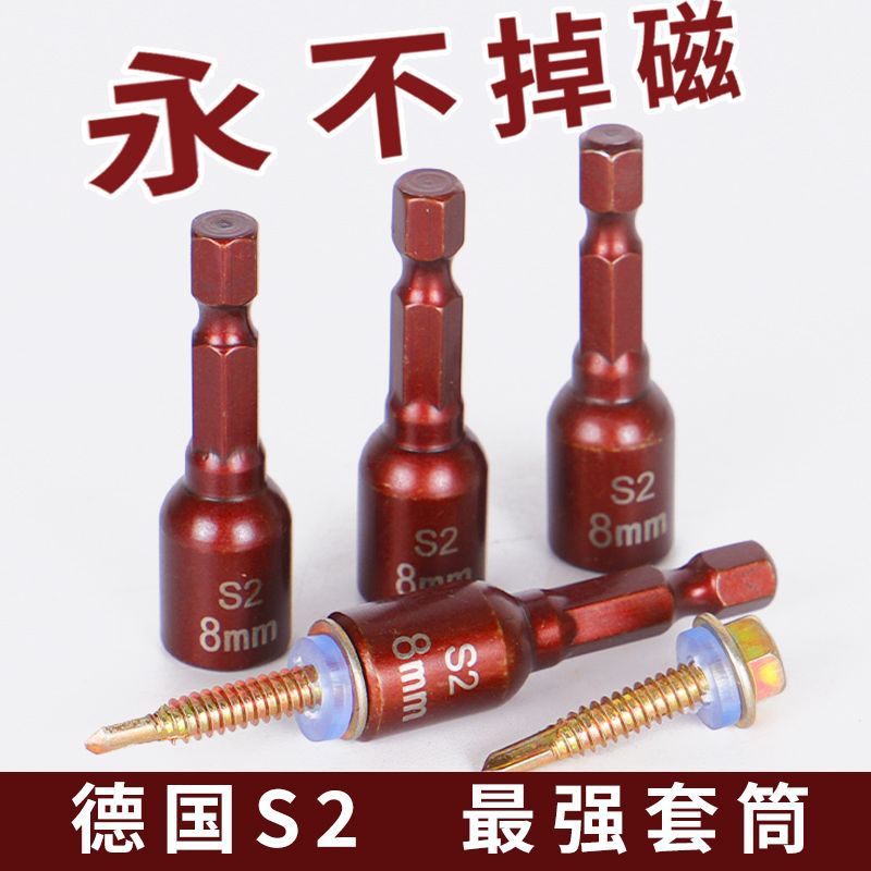 电动扳手套筒外内六角强磁性风炮螺丝刀风批套拆卸工具五金加长