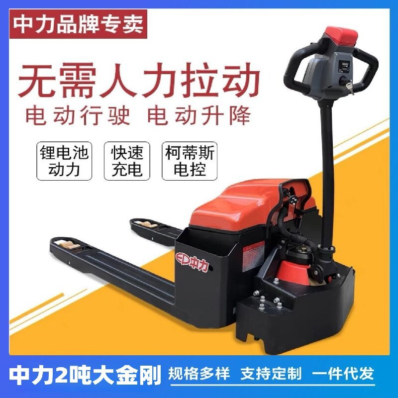 Zhongli carretilla elevadora eléctrica pequeño King Kong 1,5 toneladas de batería de camión hidráulico completo transpaleta 2 toneladas de litio eléctrico King Kong