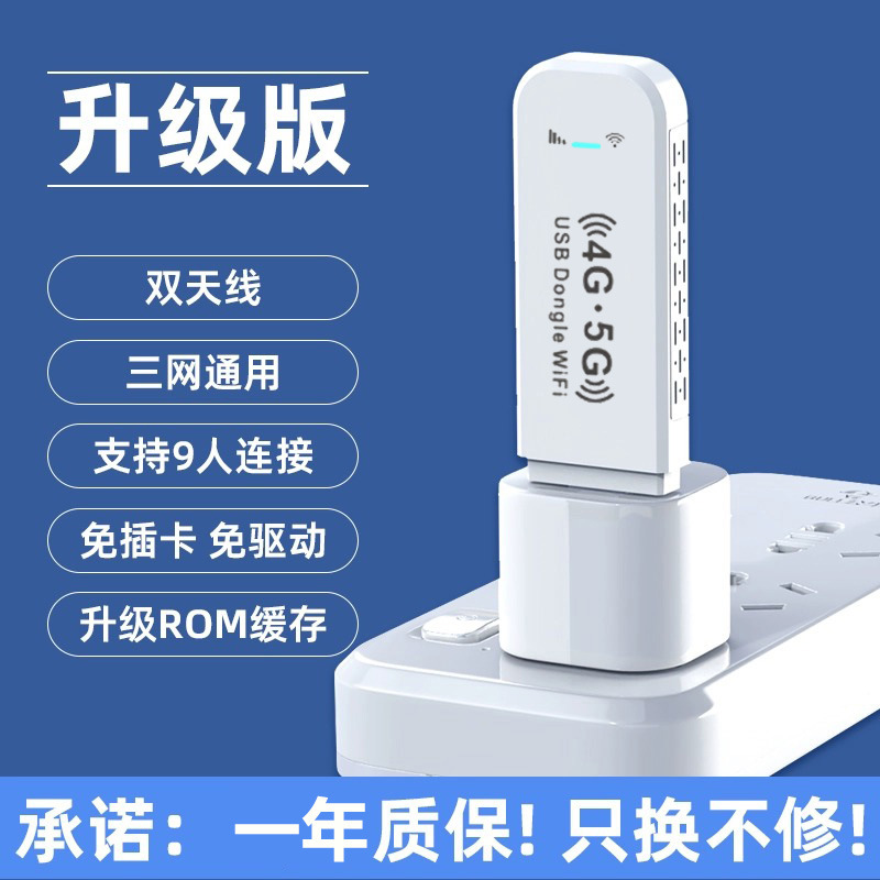 Extremely fast upgraded version [three network passes without inserting cards + direct connection for 9 people]