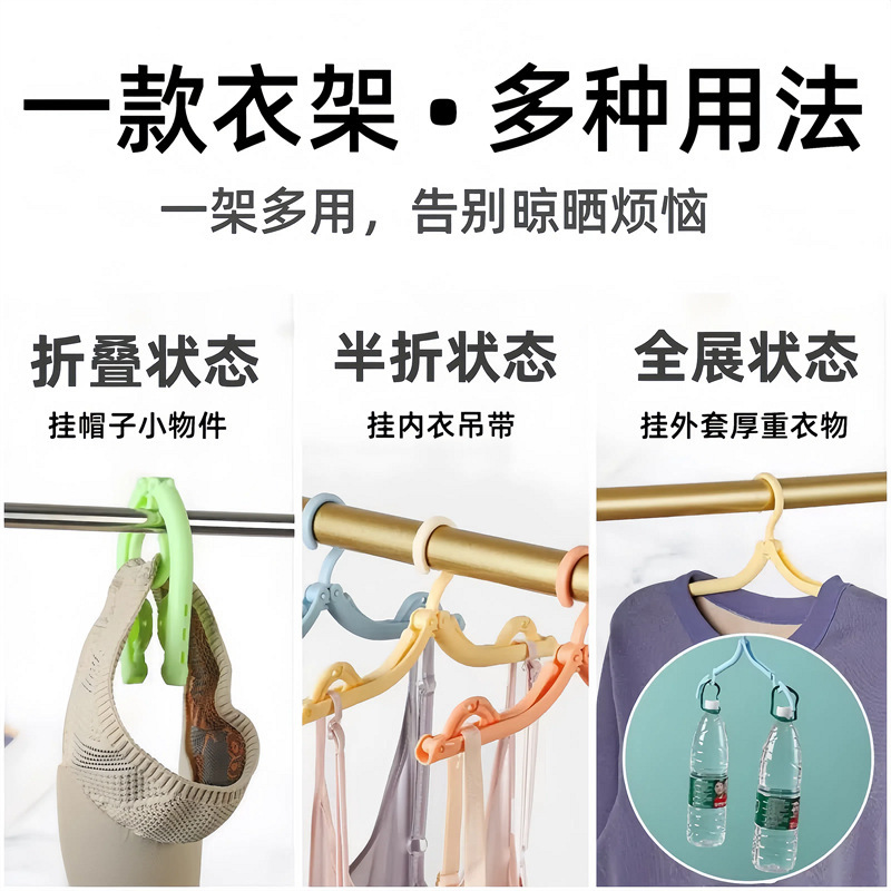 折叠衣架户外旅行便携折叠式衣架学生宿舍晾晒衣架可折叠内衣衣架|undefined