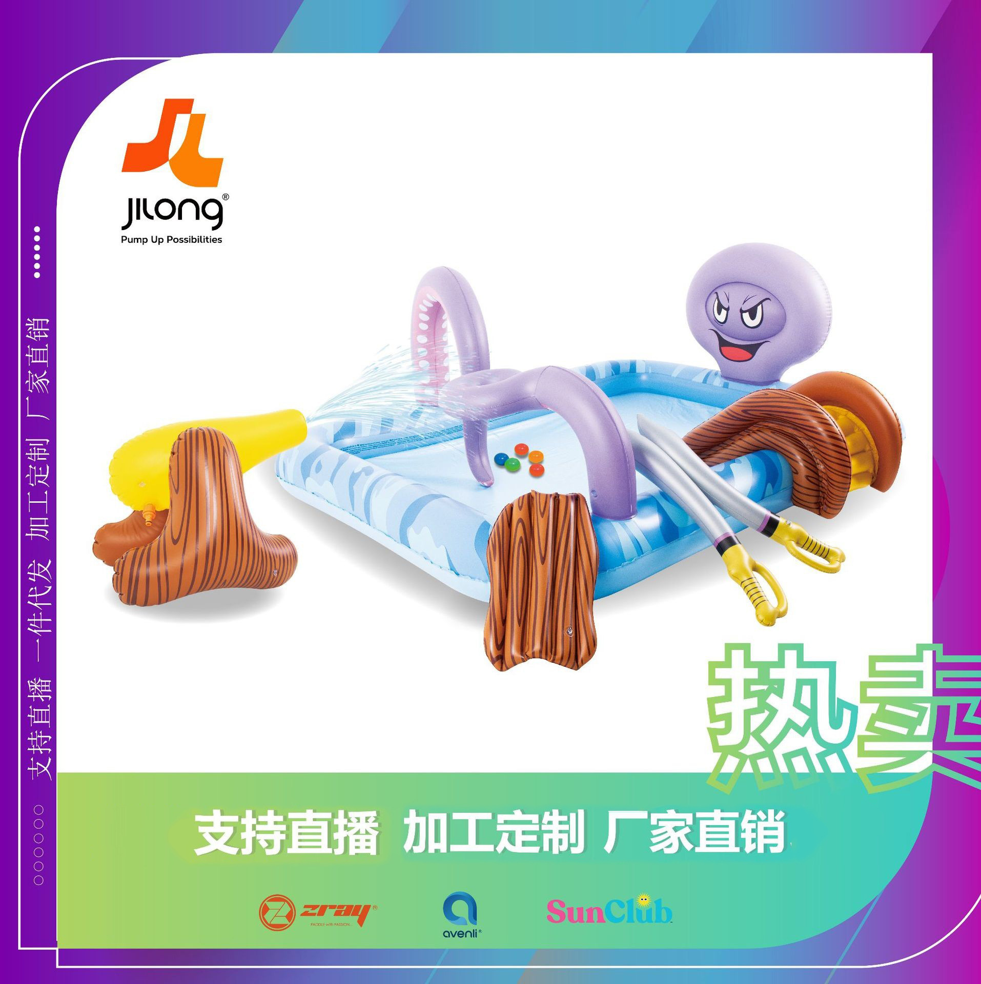 Jilong outdoor multi-shaped animal pool indoor children's water spray game pool multi-specification slide toy