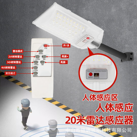 New Solar Lighting Street Light Integrated Lighting Super Bright Garden Light Outdoor Human Body Rural Induction Street Light