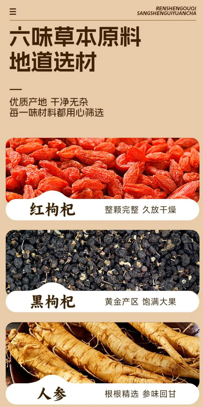 Ginseng Goji Mulberry Longan Herbal Tea Blend 120g Nourishing Wellness Tea quality and texture