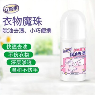 Degreaser Detergent Detergent for Clothes Magic Beads Detergent White Clothes Dry Cleaning Agent Detergent Activity