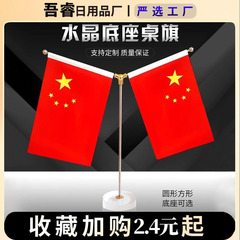 汽车摆件国旗小红旗V型工字旗7字国旗庆壁挂墙壁斜插旗帜五星红旗