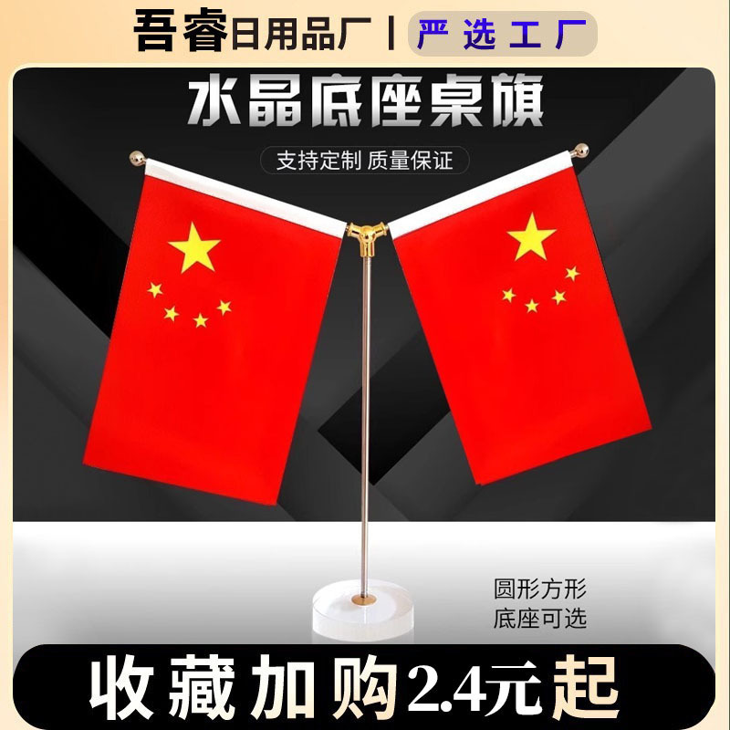 汽车摆件国旗小红旗V型工字旗7字国旗庆壁挂墙壁斜插旗帜五星红旗|undefined