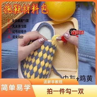 Cloud home slippers diy warm wear-resistant handmade send friends send girlfriends send family holiday gifts