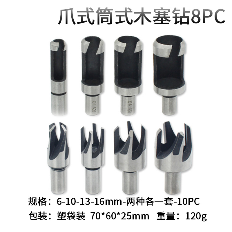 Когтя+цилиндрическая древесная дрель 8 шт.