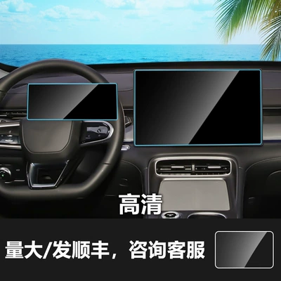 for Interior Use – Car interior film - 25-tiggo-8plus-navigation-instrument-156inch-hd-tempered-film