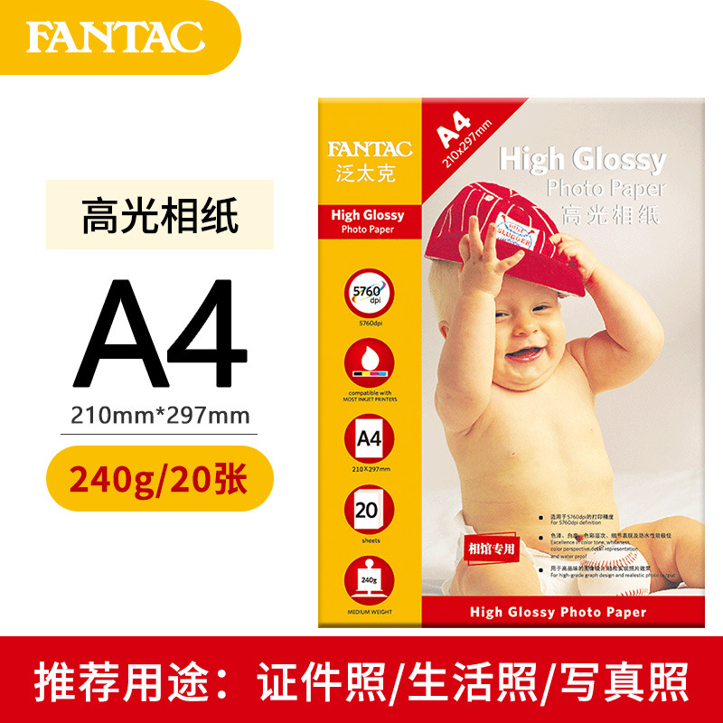 Pan Taike resaltar papel fotográfico 6 pulgadas 5 pulgadas 7 pulgadas 210g 4R impermeable RC papel fotográfico A4 impresión de inyección de tinta papel fotográfico gamuza