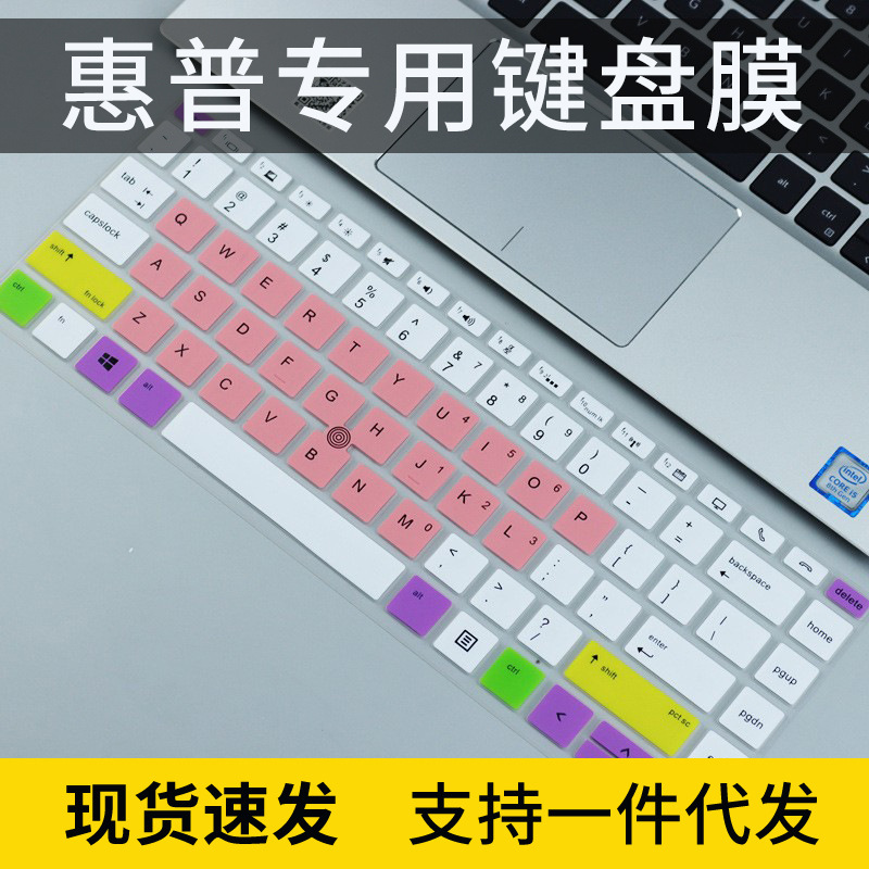 Suitable for hp hp Elitebook 745 G5/G4 keyboard membrane 840 g5/G6 notebook computer 14 English