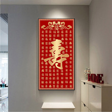 5D魔方钻新款钻石画钻石十字绣玄关走寿字一件代发