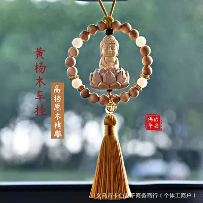 Car hanging – Wood Car Hanging Ornament, 18-Seed - thuja-single-ring-small-buddha-gold