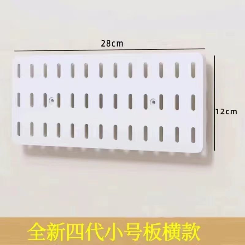 厨房墙面免钉挂板特大号洞洞板自粘免打孔置物架浴室墙上收纳神器|undefined