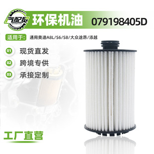 079198405D�m�ÊW��A8L/S6/S8/��;���C�͞Vо�C�͸���܇�V����