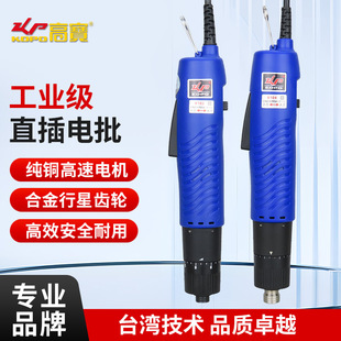 Gaobao 220V in-line electric batch 802 801 S1/4 electric screwdriver screwdriver machine electric screwdriver factory goods