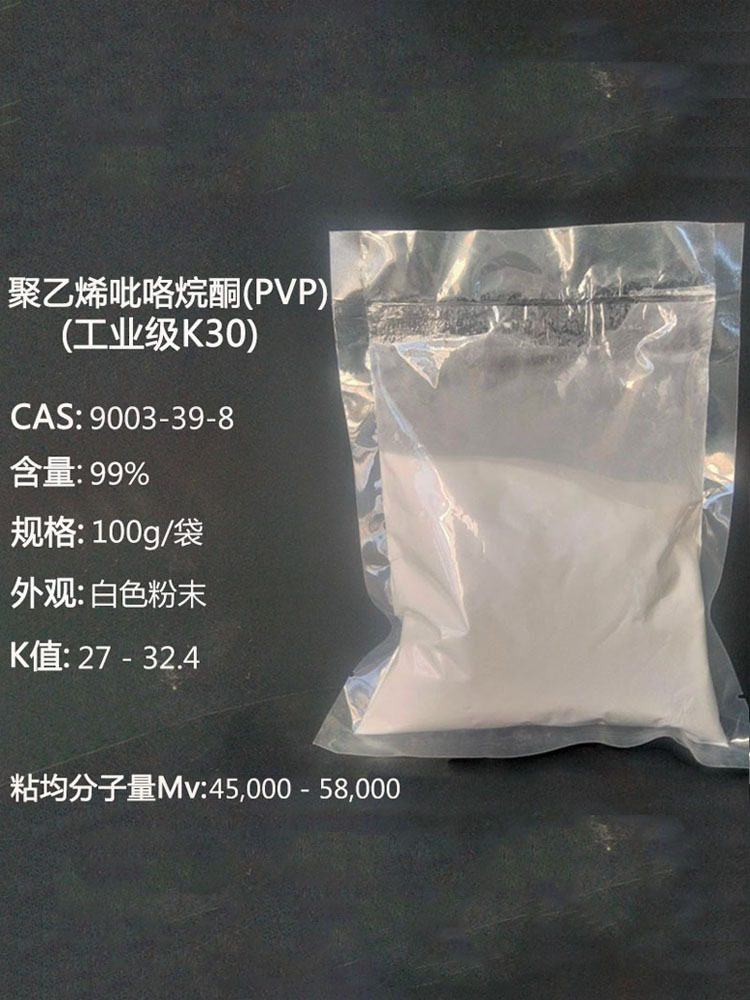 100g工业级K30 3-4.jpg