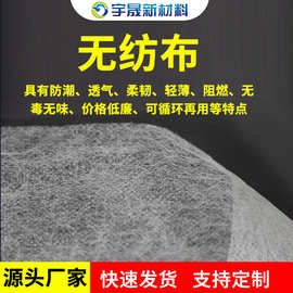 厂家生产高品质无纺布 专业优质环保PP无纺布质优价廉