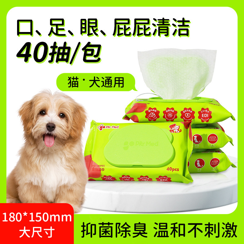 Factory Outlet Pet Wipes Cleaning Care Tears Wipe Paw Wipe Mouth Wipe Cats and Dogs Universal Portable Wash-free