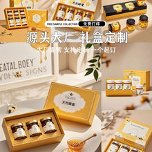 Q1上海定制 灰板阶梯卡套盒 大山蜂蜜适配 食品保鲜封装 压纹UV烫
