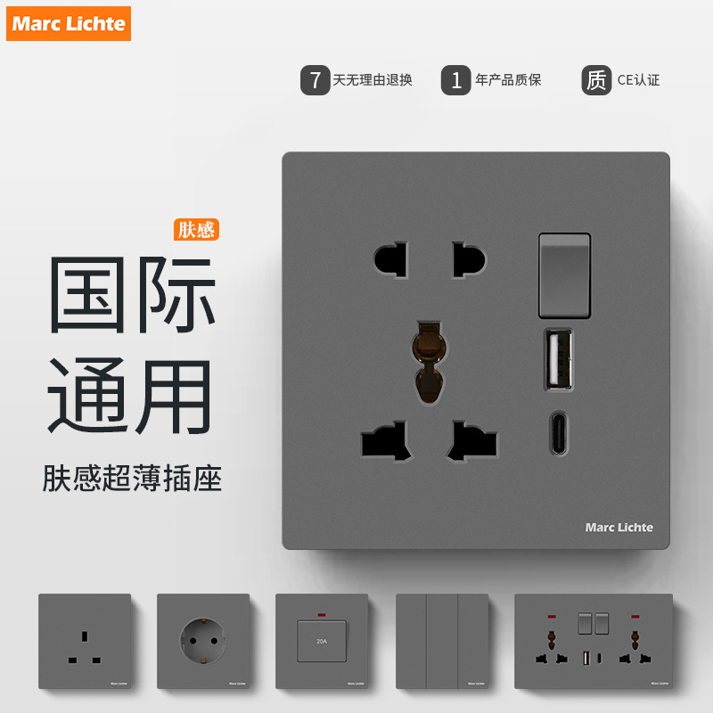 86型哑光墙壁开关插座香港澳门多功能146型英式英标国际国际认证